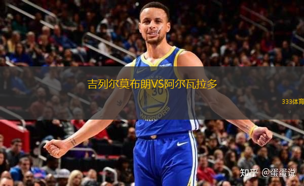 吉列尔莫布朗VS阿尔瓦拉多